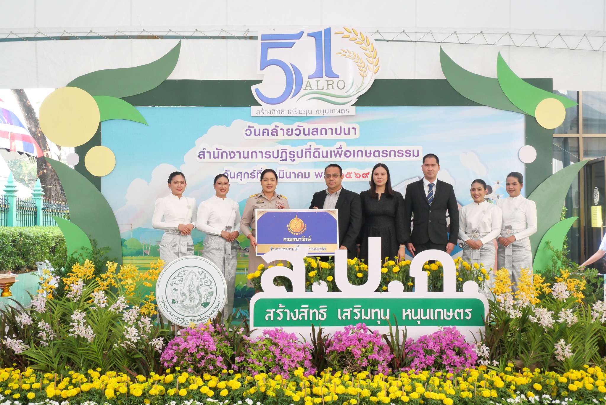 title - ส.ป.ก. รับมอบแสดงความยินดีจากหน่วยงานต่าง ๆ เนื่องในงานวันคล้ายวันสถาปนาสำนักงานการปฏิรูปที่ดินเพื่อเกษตรกรรม (ส.ป.ก.) ครบรอบ 51 ปี